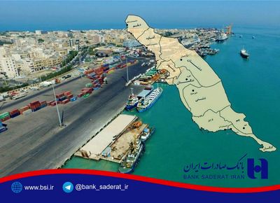 ​حمایت بانک صادرات تولید ١٦٩ بنگاه اقتصادی بوشهر را رونق داد