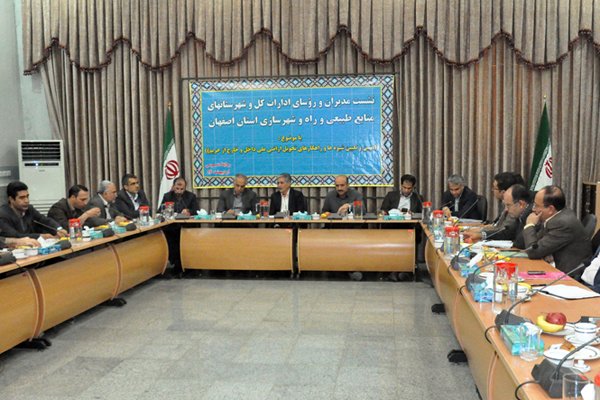 جزئیات برگزاری اولین نشست مشترک مسئولان ادارات کل راه و شهرسازی و منابع طبیعی استان اصفهان