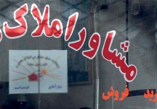 قیمت خانه‌های ۴۰متری در تهران